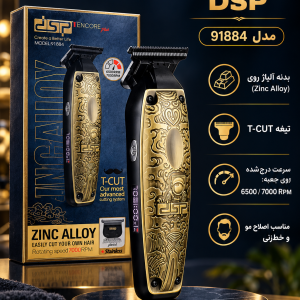 ماشین اصلاح حرفه‌ای DSP مدل 91884